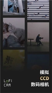 LoFi Cam复古相机