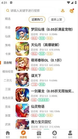 八点游戏盒子安装包下载