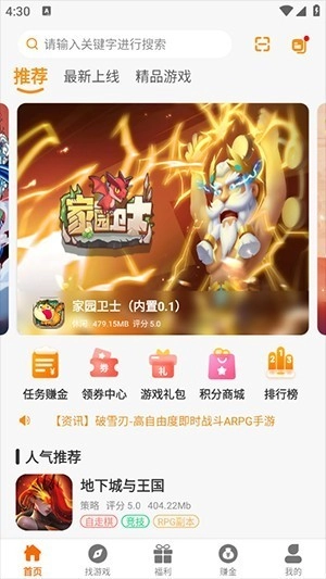 八点游戏盒子安装包下载