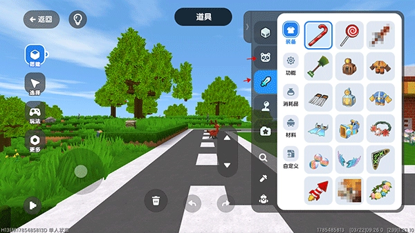 迷你星工场软件