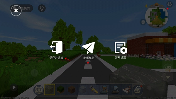 迷你星工场软件