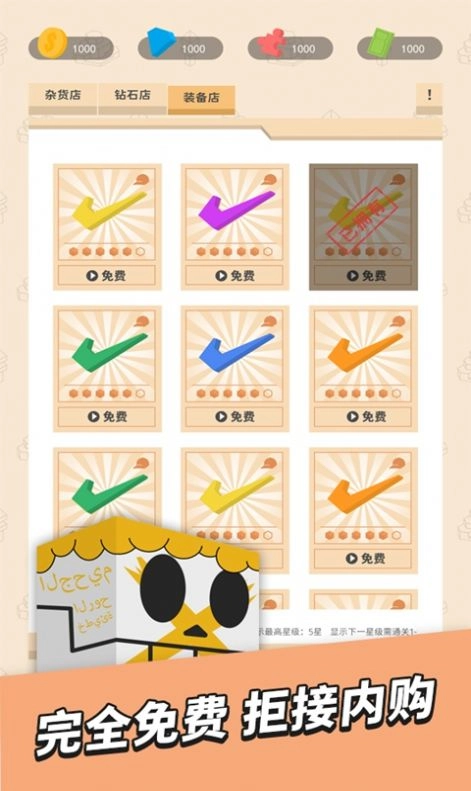 放置小方块手机版下载