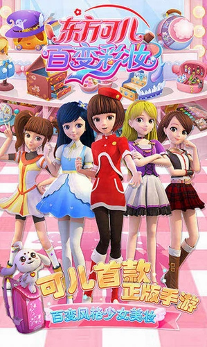 东方可儿百变彩妆游戏最新版下载