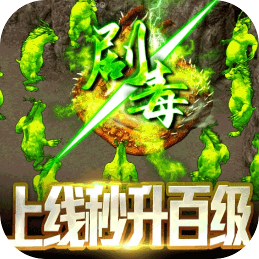 义战龙城游戏无广告版