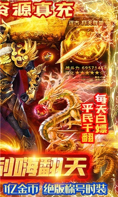 义战龙城游戏无广告版图1