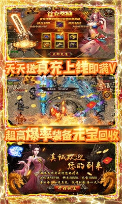 义战龙城游戏无广告版图3