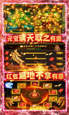 义战龙城游戏无广告版图2