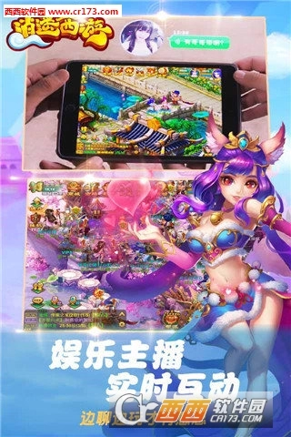 逍遥西游2小米版图3