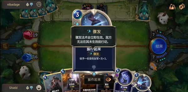 符文大地传说手机版