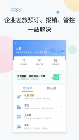 移动办公云最新版