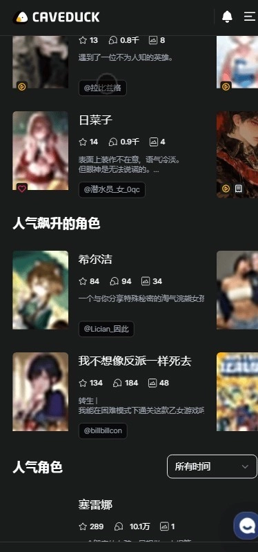 Caveduck ai聊天软件(6)