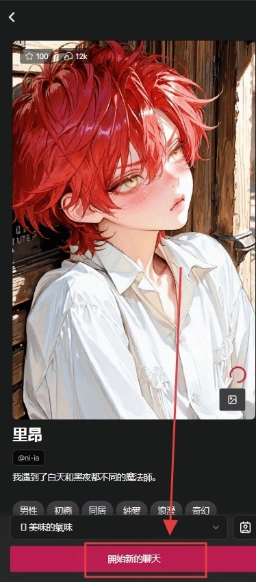 Caveduck ai聊天软件(7)