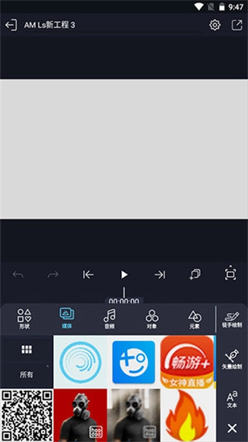 am剪辑软件凉笙版