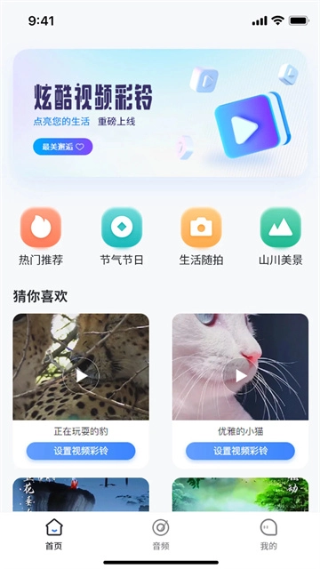 天籁音乐图2