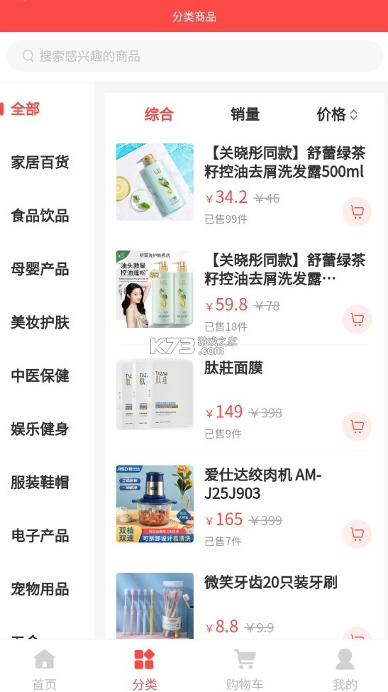 二五数字生活直装版图3