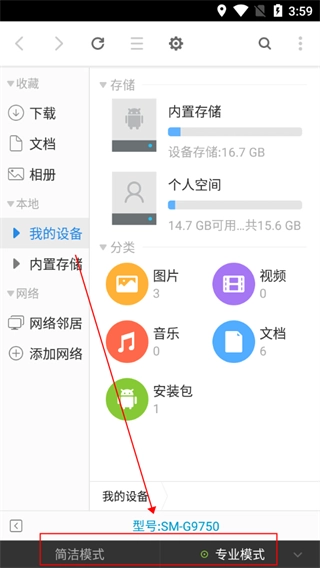 超卓文件管理器车机版