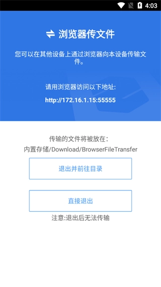 超卓文件管理器车机版