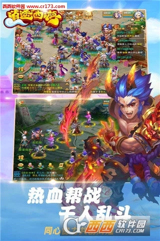 逍遥西游2小米版图2