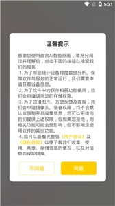 曲合Ai智能抠图