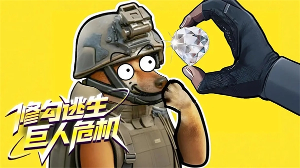 修勾逃生巨人危机正版手游下载