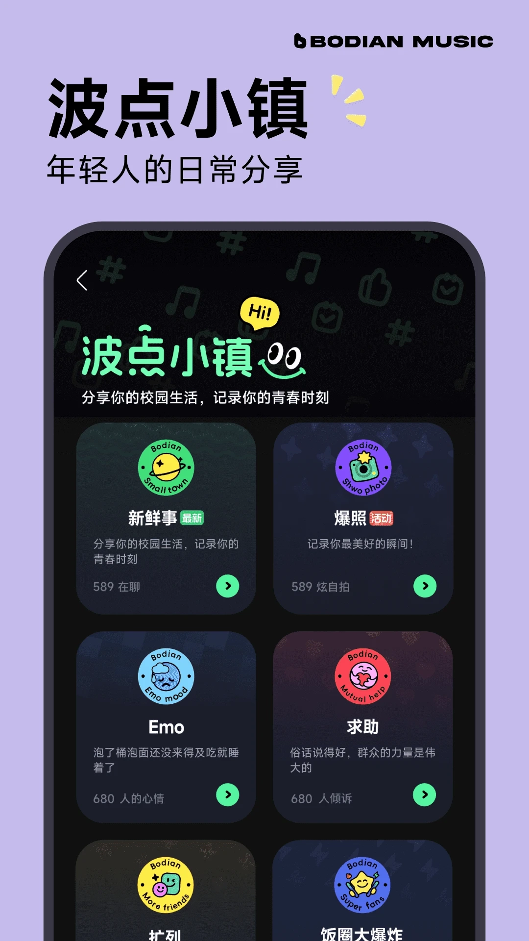 波点音乐(1)