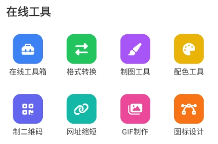 tuozi工具箱图4