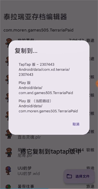 泰拉瑞亚存档编辑器游戏纯净最新版图3