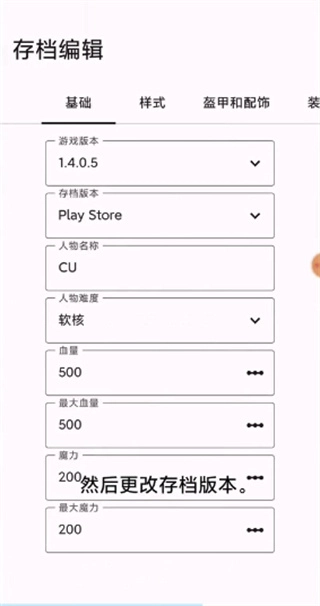 泰拉瑞亚存档编辑器游戏纯净最新版图4
