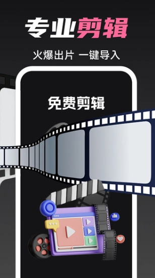 免费视频剪辑专家软件