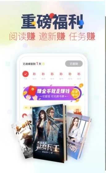 嘿嘿小说手机免费版图1