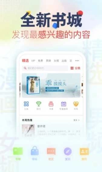嘿嘿小说手机免费版图2