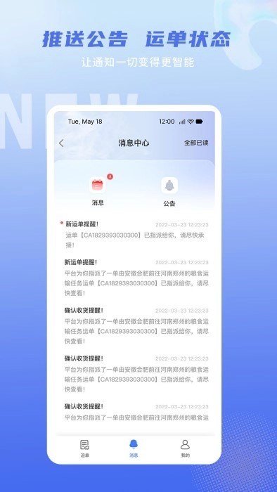 神通智运最新版图3