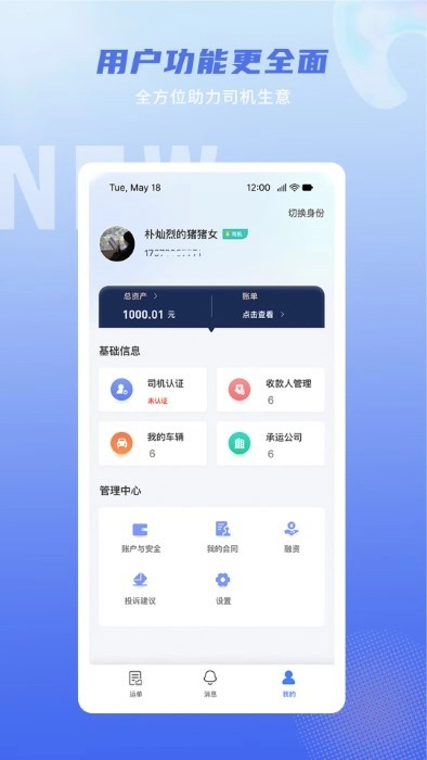 神通智运最新版图4
