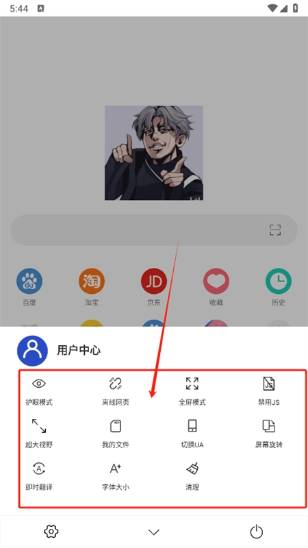 坤坤浏览器安卓版截图1