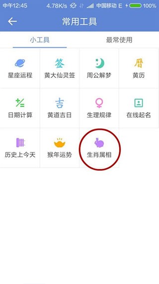 中华万年历(7)