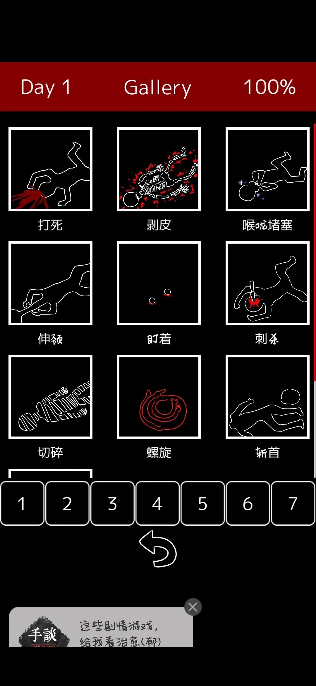 末路调色板免费原版图1