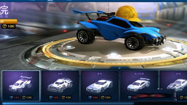 火箭联盟极限汽车赛单机中文版