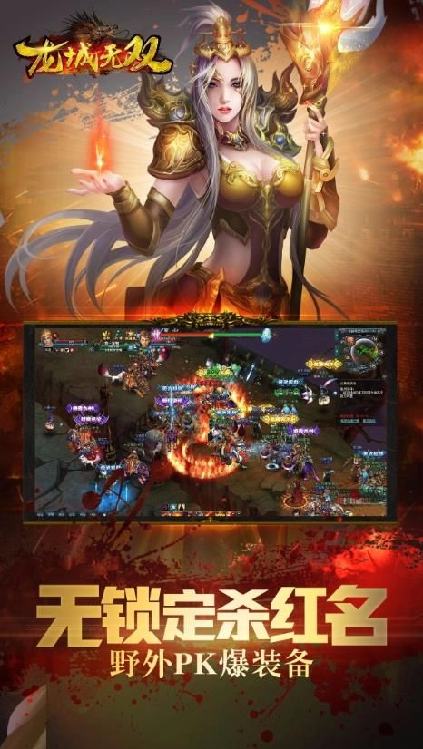 龙城无双无广告版图2
