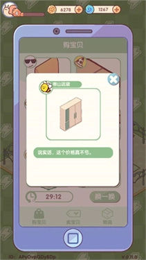 我的休闲时光游戏