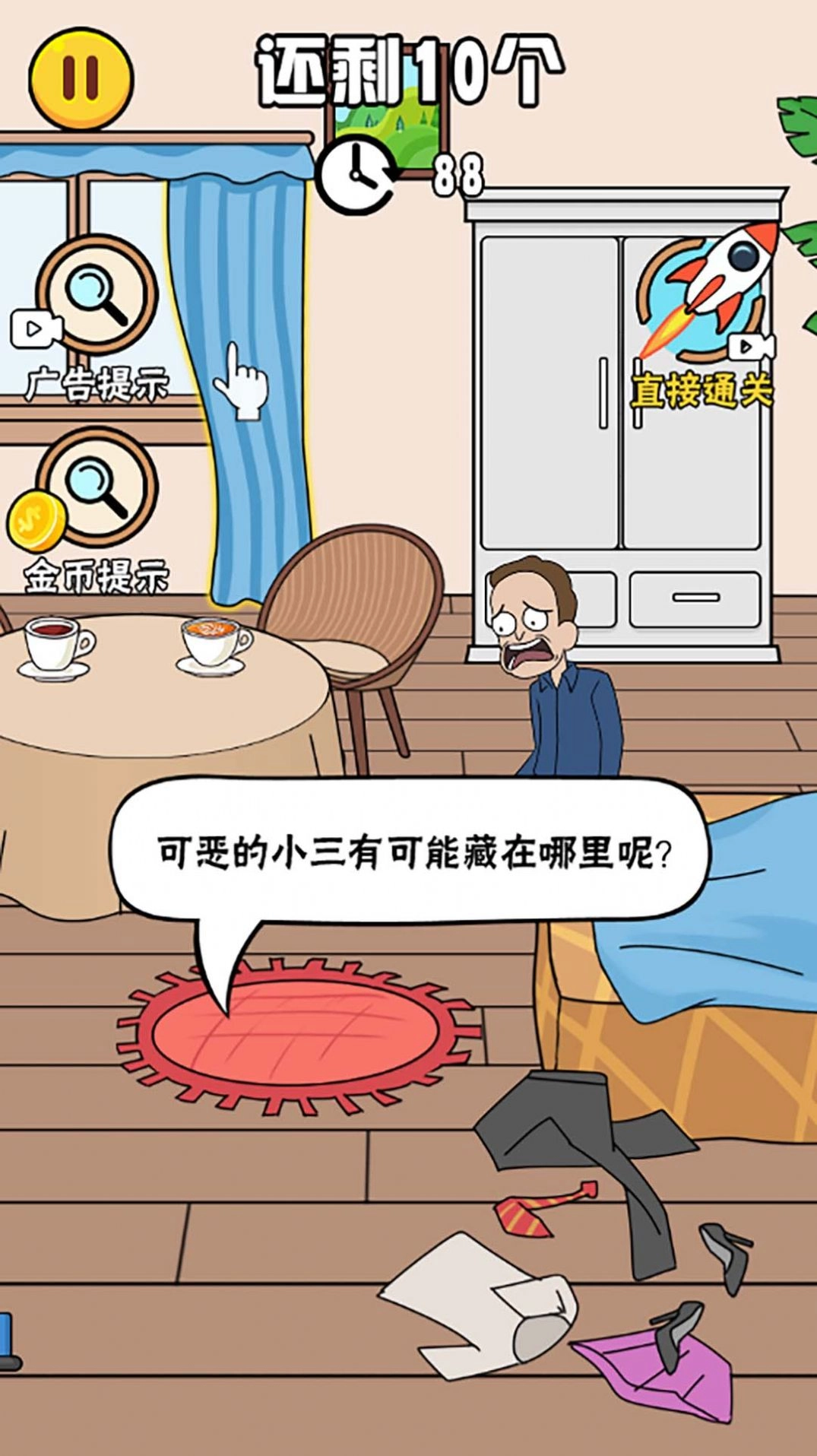 正宫的清算游戏截图2