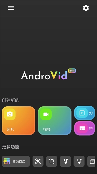 AndroVidPro