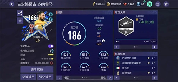 fifa足球世界体验服-图3