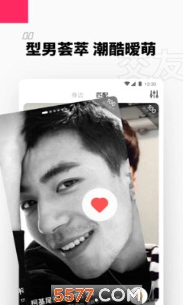 青丝交友软件手机版图1