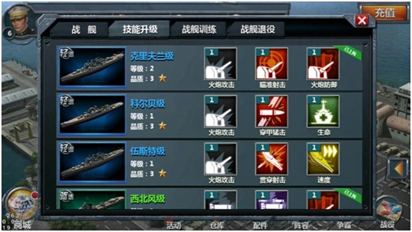 战舰帝国游戏安装包图2