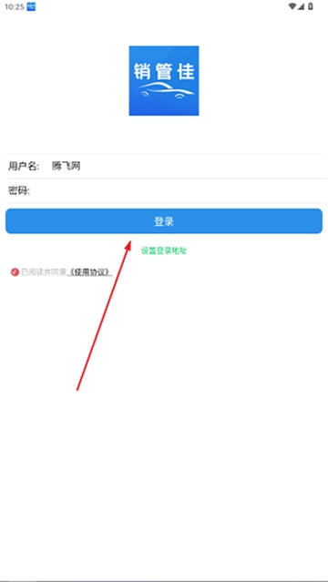 销管佳安装包下载