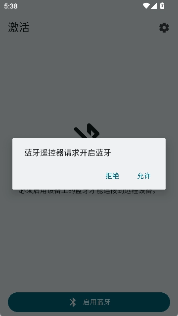 BT蓝牙遥控器(3)