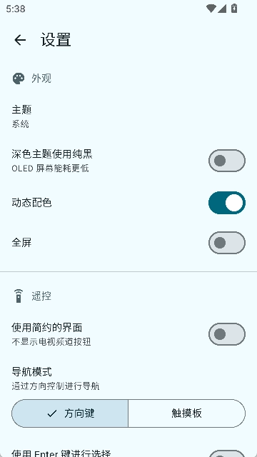 BT蓝牙遥控器(4)