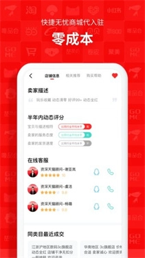 易店无忧转让平台安卓免费版图2