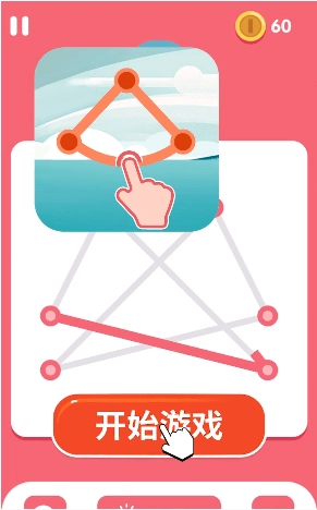 拖出一条线单机版下载