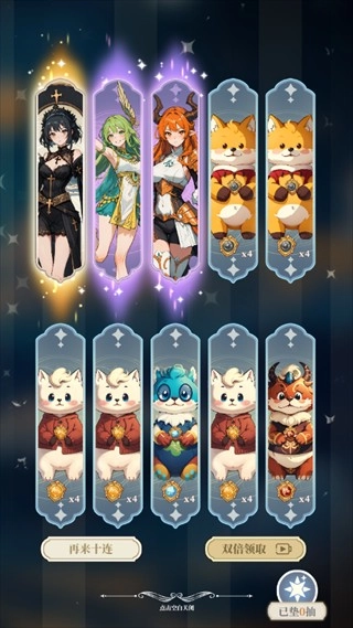 二次元氪金模拟2完整版下载